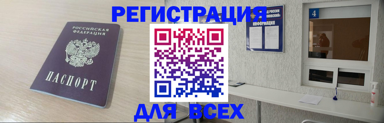 временная регистрация поиск в Поворино