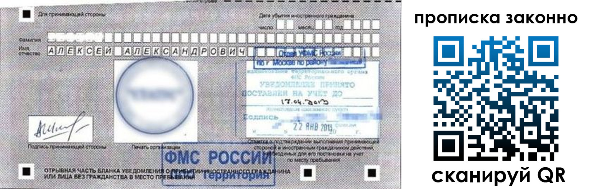 регистрация для школы в Поворино