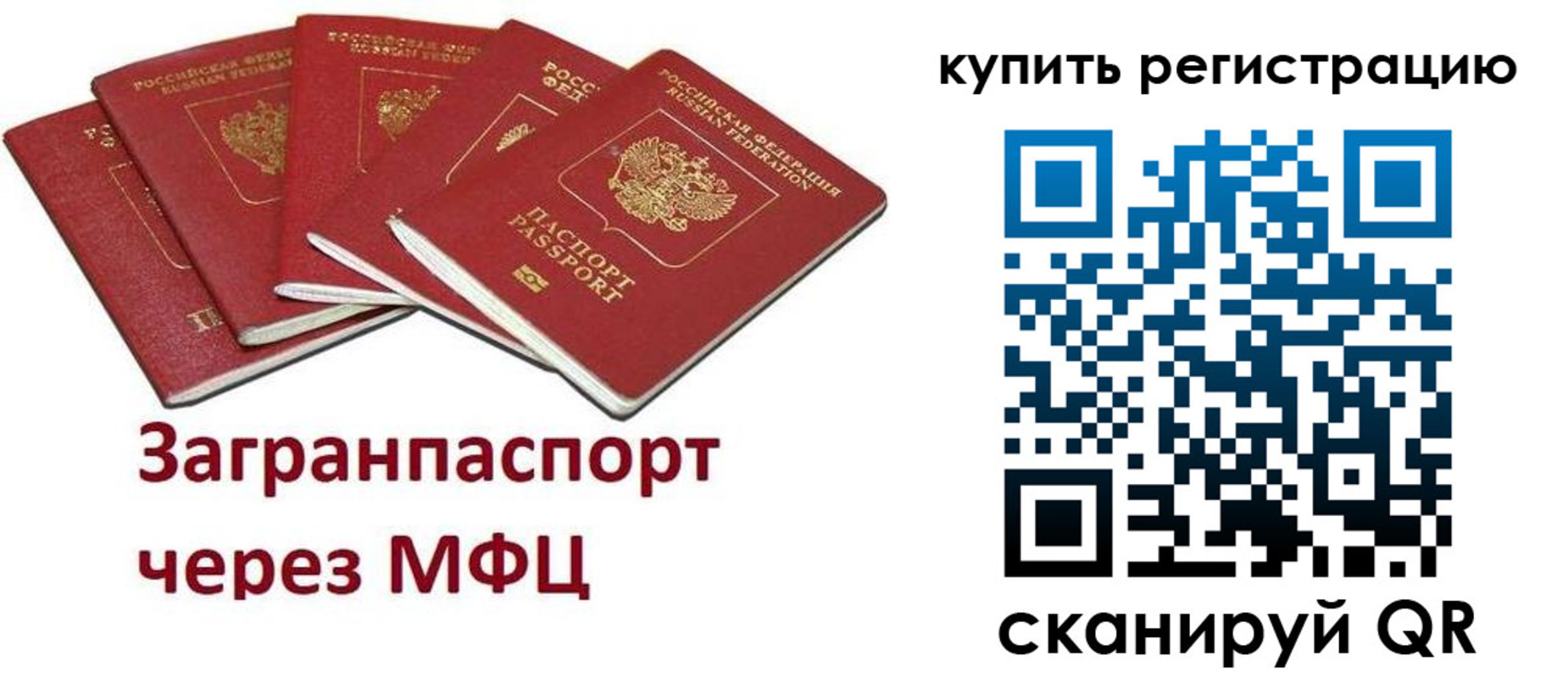 прописка гарантия в Поворино