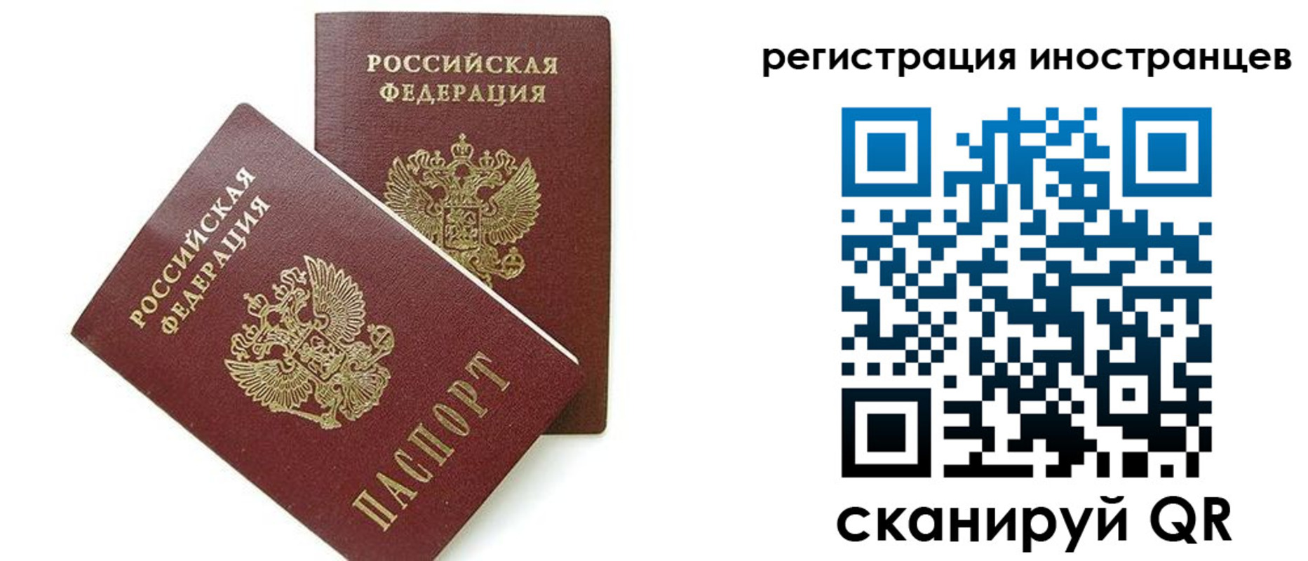 временная регистрация для всех в Поворино
