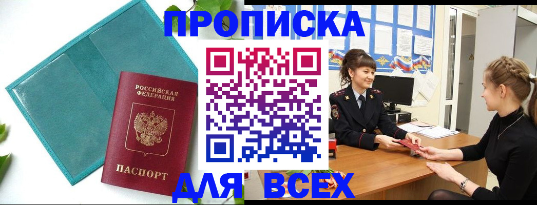 регистрация для школы в Поворино