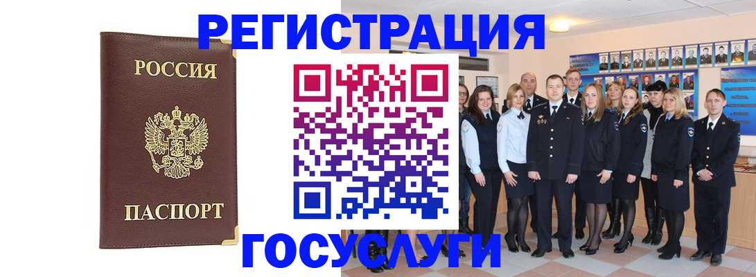 миграционный учет в Поворино