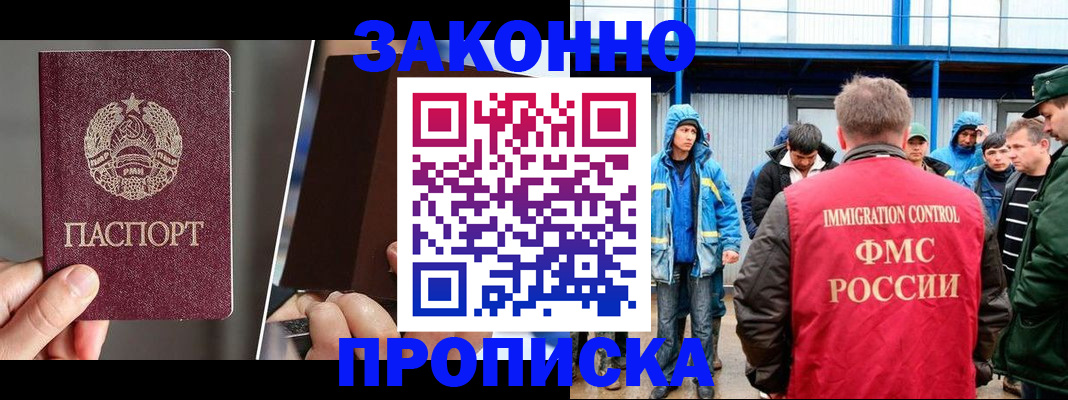 временная регистрация недорого в Поворино