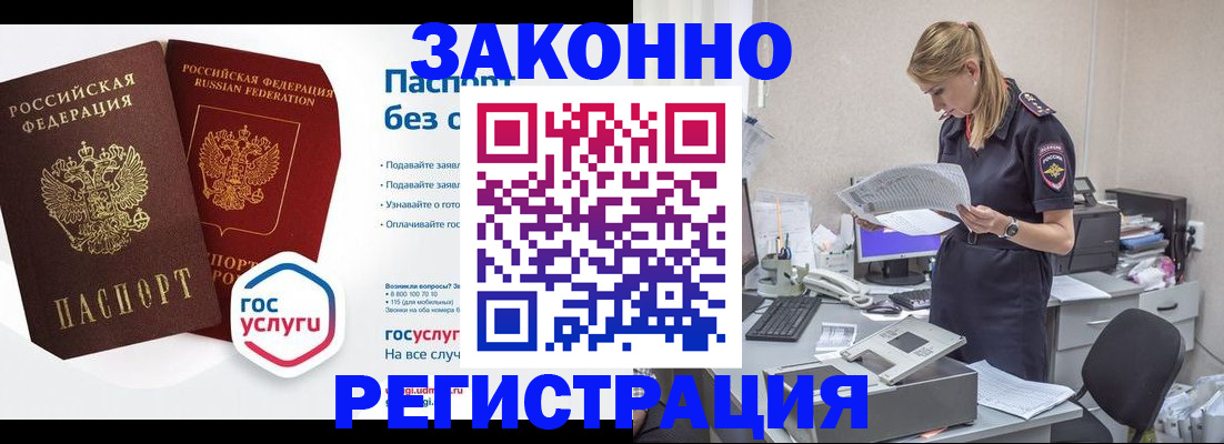 регистрация для дет. сада в Поворино